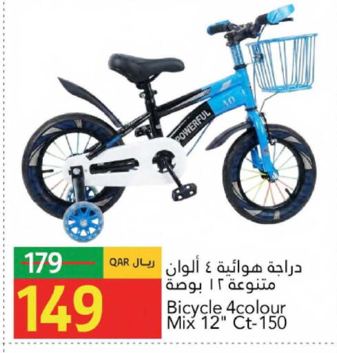 available at جلف فود سنتر in قطر - الشمال