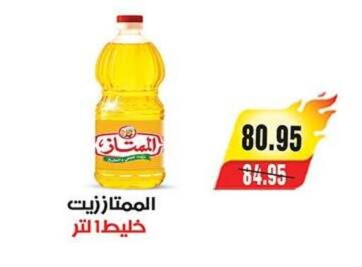 available at A Market in Egypt - Cairo