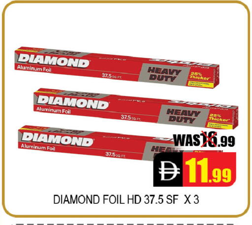 available at ليبتس هايبرماركت in الإمارات العربية المتحدة , الامارات - ٱلْعَيْن‎