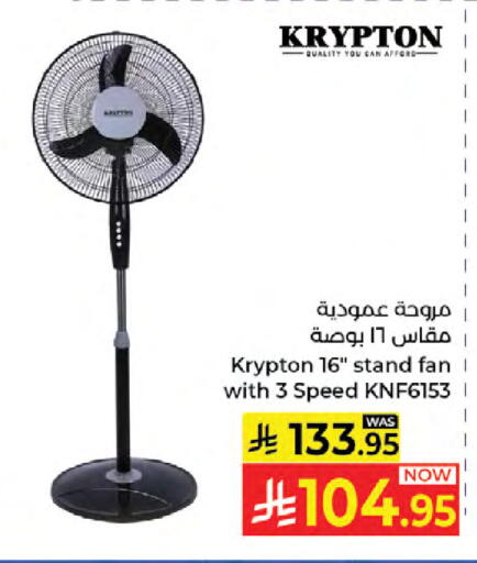 available at كبايان هايبرماركت in مملكة العربية السعودية, السعودية, سعودية - جدة