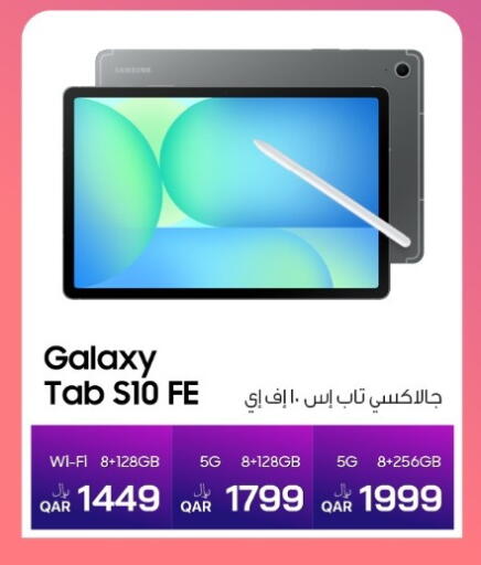 available at RP Tech in Qatar - Al Wakra