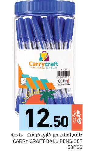 available at Aswaq Ramez in Qatar - Al Daayen