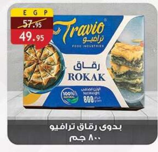 available at Al Rayah Market   in Egypt - Cairo