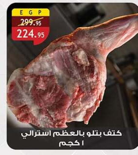 available at Al Rayah Market   in Egypt - Cairo