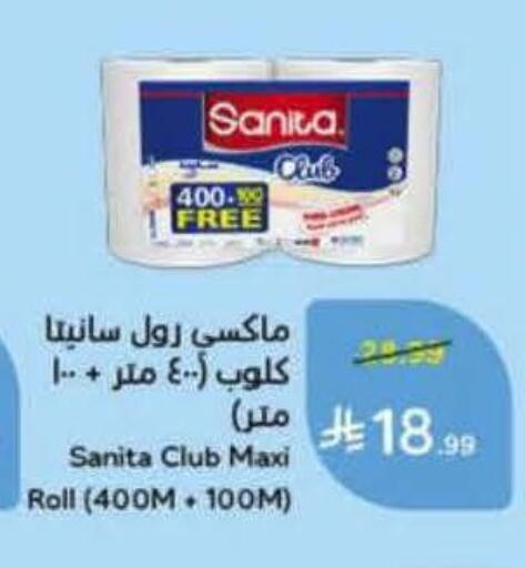 available at هايبر بنده in مملكة العربية السعودية, السعودية, سعودية - المنطقة الشرقية