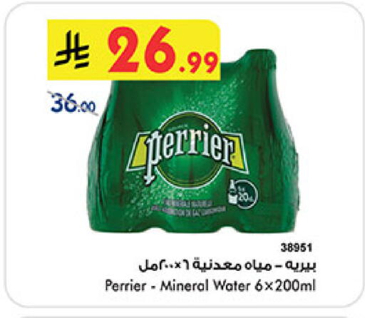 available at Bin Dawood in KSA, Saudi Arabia, Saudi - Medina