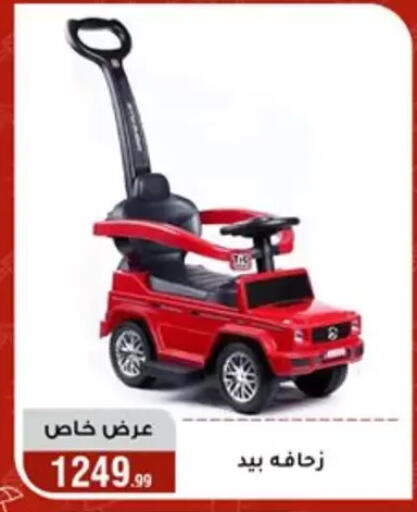 available at Al Morshedy  in Egypt - Cairo
