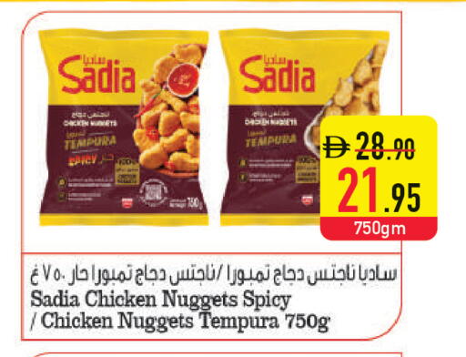 available at السفير ماركت in الإمارات العربية المتحدة , الامارات - أم القيوين‎
