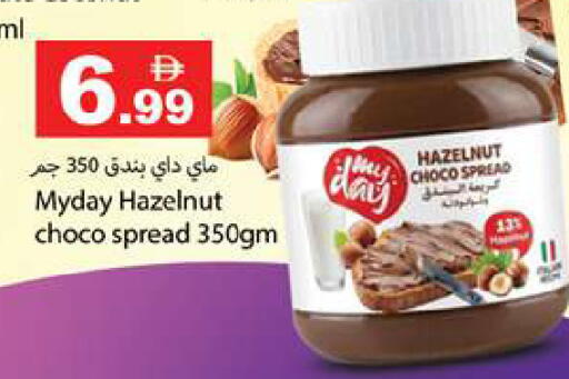 available at Gulf Hypermarket LLC in UAE - Ras al Khaimah
