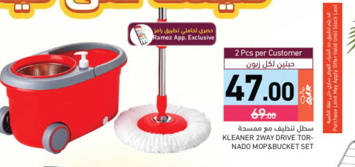 available at Aswaq Ramez in Qatar - Al Daayen