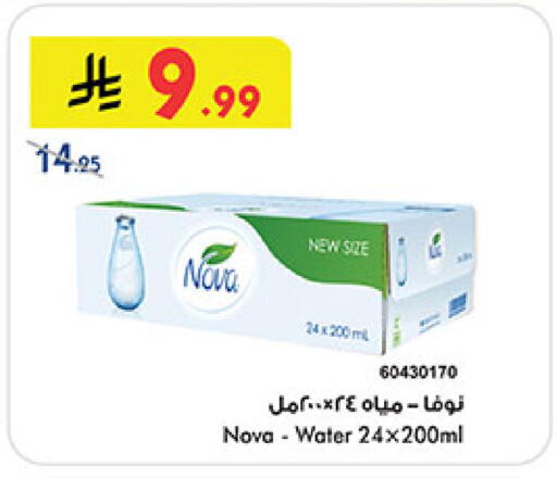 available at Bin Dawood in KSA, Saudi Arabia, Saudi - Medina