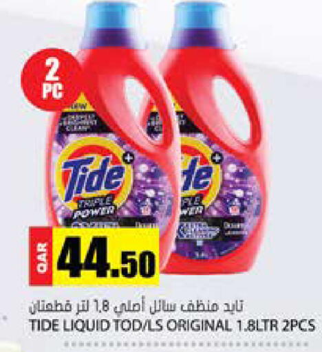 available at جراند هايبرماركت in قطر - الضعاين