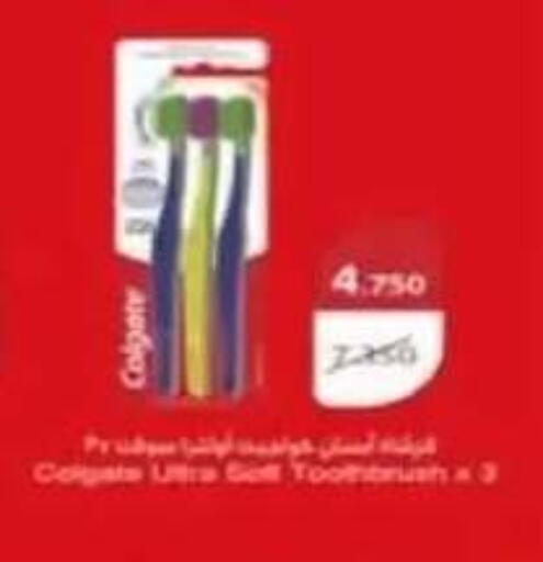 available at Al Siddeeq Co-operative Association in Kuwait - Kuwait City