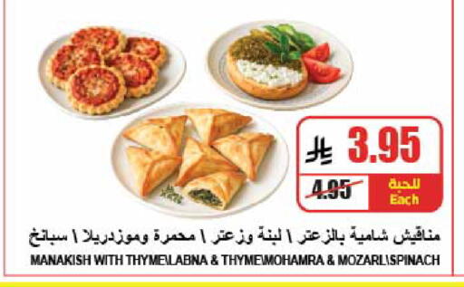 Thyme available at A Market in KSA, Saudi Arabia, Saudi - Riyadh
