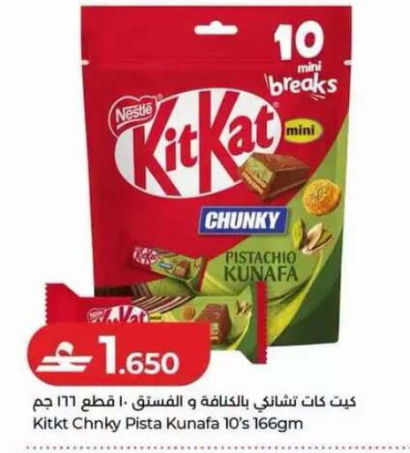 available at Lulu Hypermarket  in Oman - Muscat