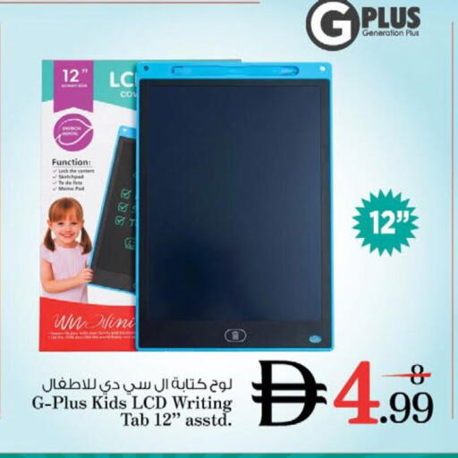 available at نستو هايبرماركت in الإمارات العربية المتحدة , الامارات - الشارقة / عجمان