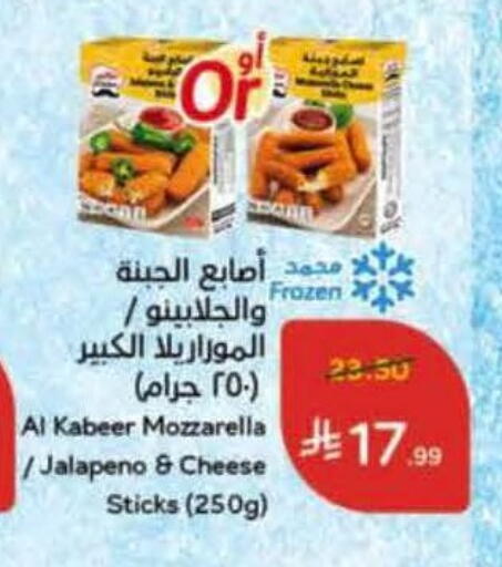 available at Hyper Panda in KSA, Saudi Arabia, Saudi - Al Khobar