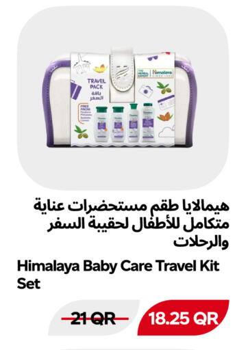 available at سنومارت in قطر - الشمال