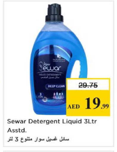 available at Nesto Hypermarket in UAE - Ras al Khaimah
