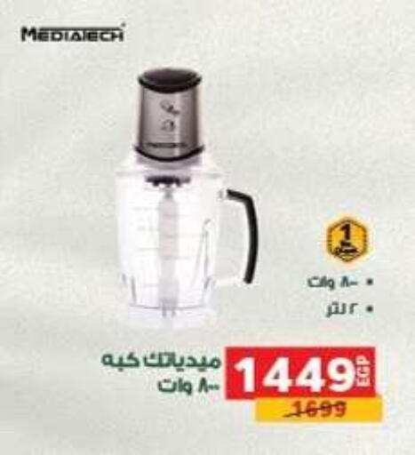 available at Panda  in Egypt - Cairo