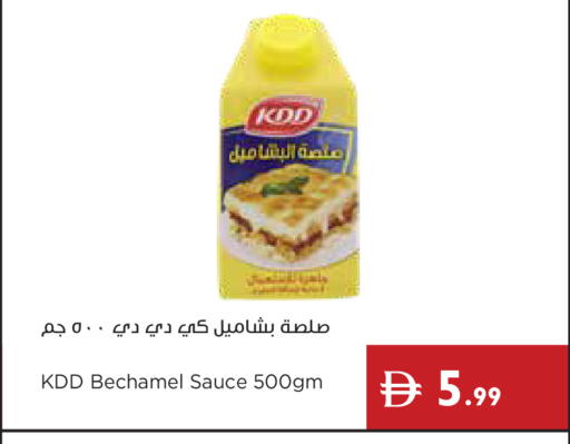 available at إسطنبول سوبرماركت in الإمارات العربية المتحدة , الامارات - أبو ظبي