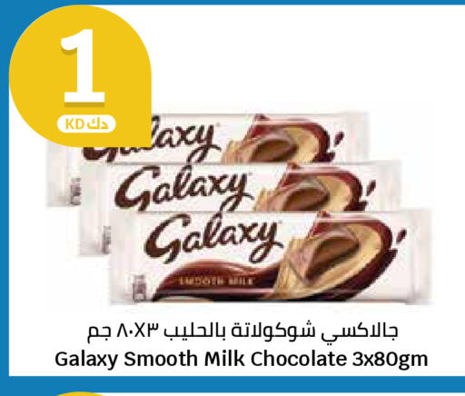 available at سيتي هايبرماركت in الكويت - مدينة الكويت
