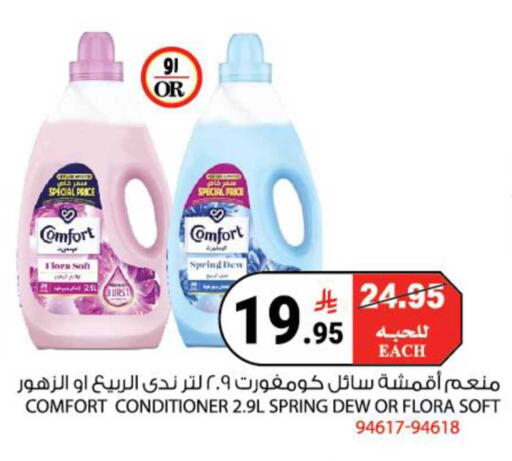 available at هاوس كير in مملكة العربية السعودية, السعودية, سعودية - مكة المكرمة