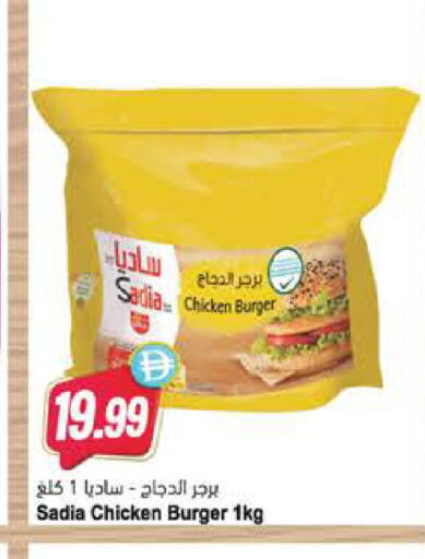 available at المايا سوبرماركت in الإمارات العربية المتحدة , الامارات - ٱلْعَيْن‎