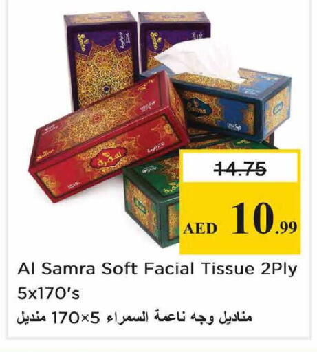available at Nesto Hypermarket in UAE - Abu Dhabi