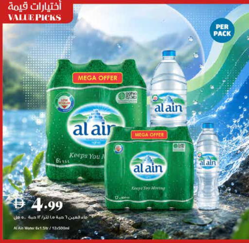 available at تروليز سوبرماركت in الإمارات العربية المتحدة , الامارات - الشارقة / عجمان