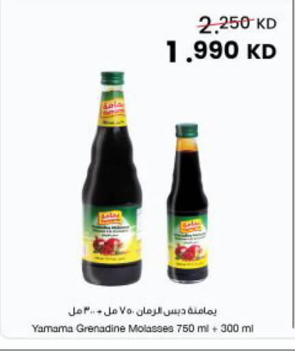 available at The Sultan Center in Kuwait - Kuwait City