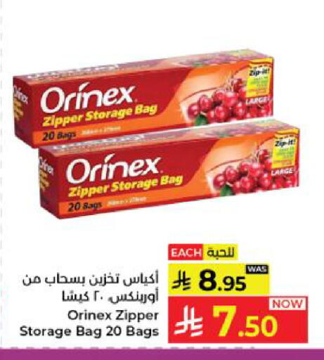 available at كبايان هايبرماركت in مملكة العربية السعودية, السعودية, سعودية - ينبع