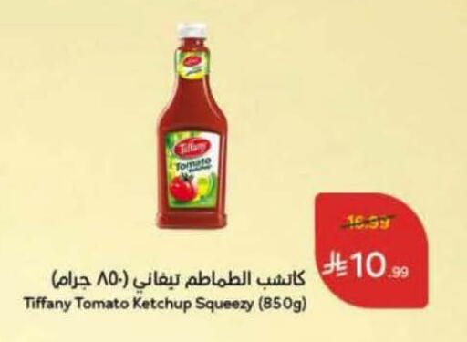 Tomato available at Hyper Panda in KSA, Saudi Arabia, Saudi - Jubail