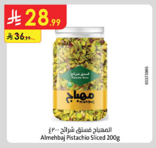 available at Danube in KSA, Saudi Arabia, Saudi - Tabuk