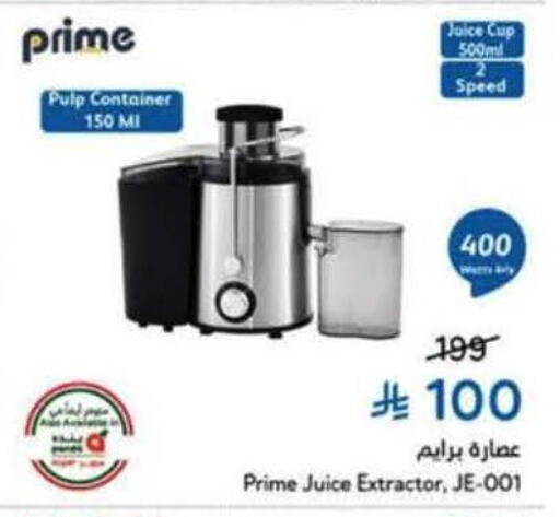 available at Hyper Panda in KSA, Saudi Arabia, Saudi - Hail