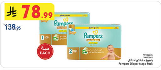 available at Bin Dawood in KSA, Saudi Arabia, Saudi - Medina