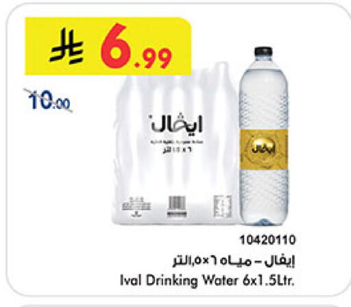 available at Bin Dawood in KSA, Saudi Arabia, Saudi - Medina