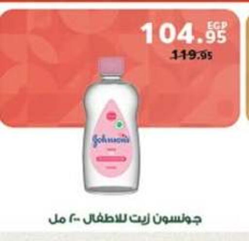 available at Panda  in Egypt - Cairo