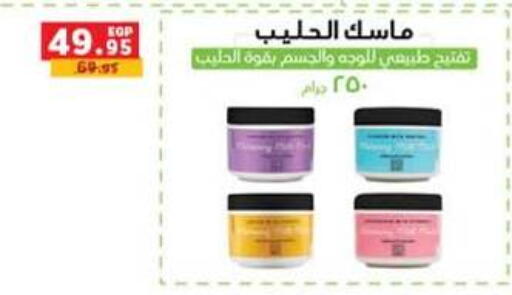 available at بنده in Egypt - القاهرة