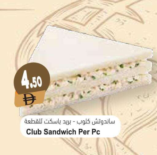 available at Almaya Supermarkets in UAE - Dubai