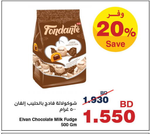 available at هايبرماكس in البحرين