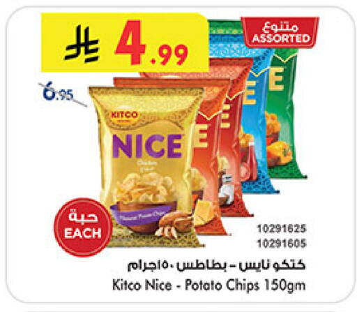 Potato available at Bin Dawood in KSA, Saudi Arabia, Saudi - Khamis Mushait