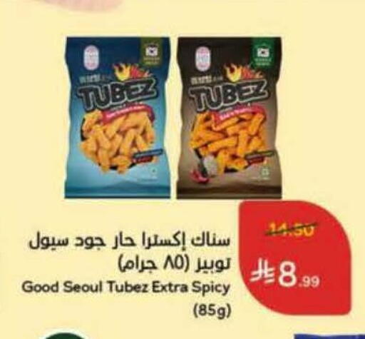 available at Hyper Panda in KSA, Saudi Arabia, Saudi - Jubail