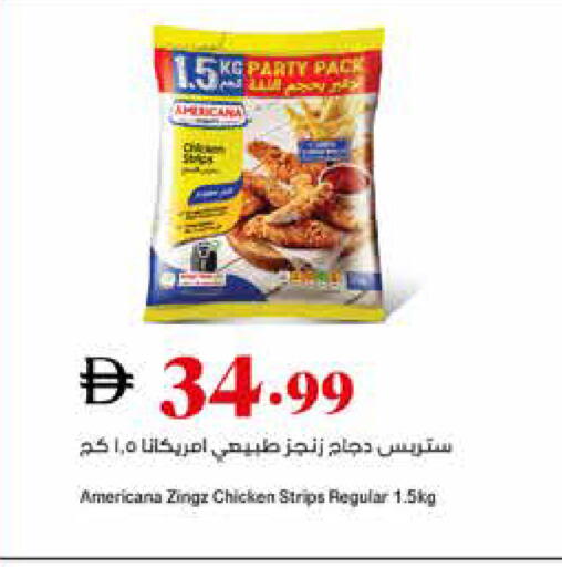 available at تروليز سوبرماركت in الإمارات العربية المتحدة , الامارات - الشارقة / عجمان