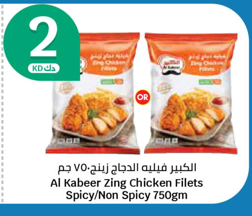 available at City Hypermarket in Kuwait - Kuwait City