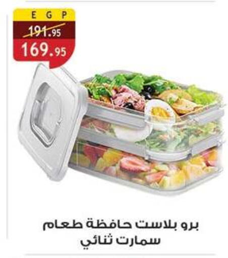 available at Al Rayah Market   in Egypt - Cairo