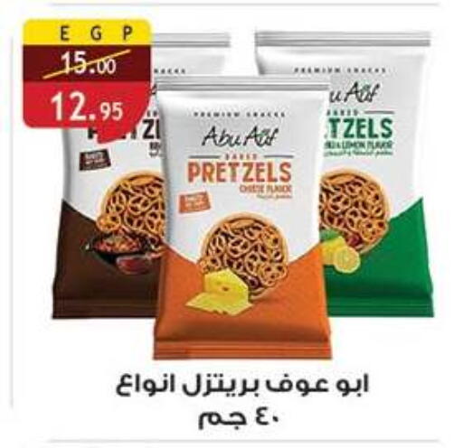 available at Al Rayah Market   in Egypt - Cairo