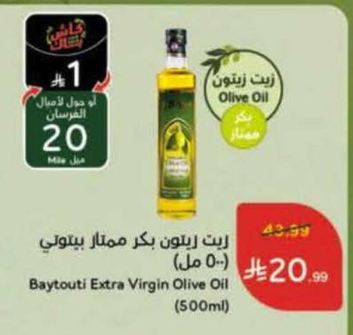 available at هايبر بنده in مملكة العربية السعودية, السعودية, سعودية - تبوك