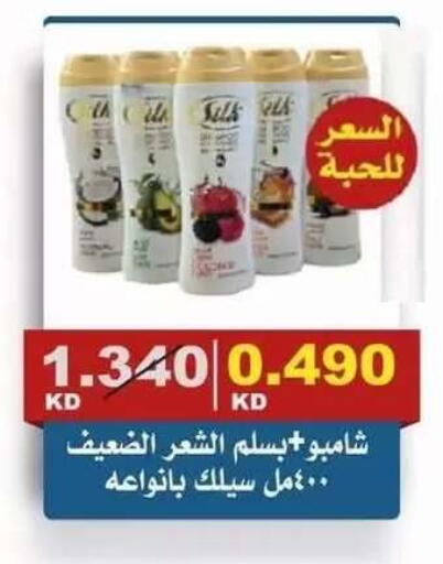 available at Al Siddeeq Co-operative Association in Kuwait - Kuwait City
