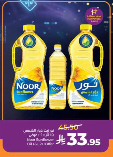 available at لولو هايبرماركت in مملكة العربية السعودية, السعودية, سعودية - تبوك